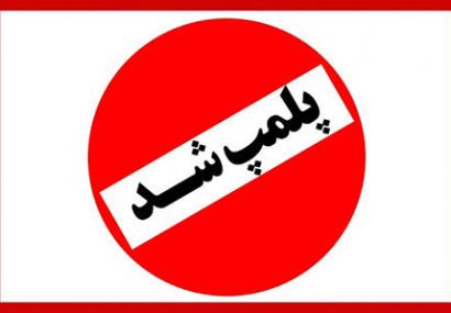 تشکیل پرونده برای ۲۴ واحد صنفی متخلف در حسین‌آباد