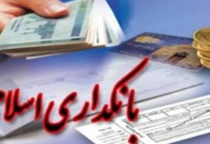 وقتی اعتماد، پشت دیوارهای بلند بانکها جا ماند