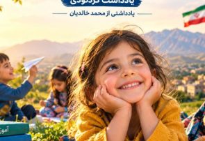 کودکان، سرمایههای بیتکرار فردا